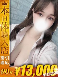 かんな【性欲強めの優等生】