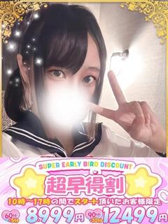 ぴぴ【可愛さ＆愛嬌の一等星】
