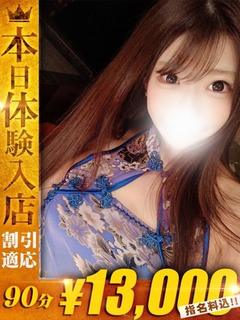 あみ【上品でいて大胆】