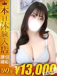 りこ【即濡れ敏感奥様...