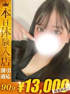 まりな【寄り添う癒しの女神】