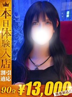 きらり【性なる逸材現る！】