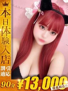 めろ【至極究極のHカップ】