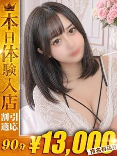 れむ【溢れる美巨乳Gカップ！】