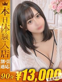 れむ【溢れる美巨乳Gカップ！】