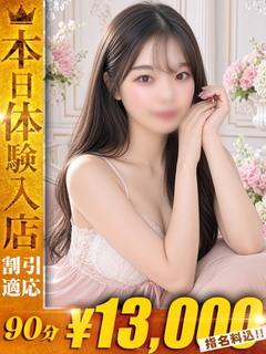 ひなた【天使級美少女降臨】
