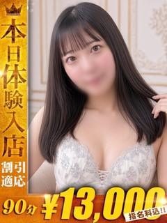 あやの【会った瞬間に始まる恋】