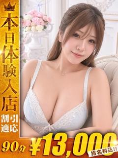 あゆ【贅沢奇跡のH乳】