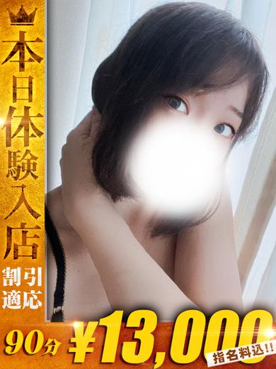 みらい【甘え上手な包容力】