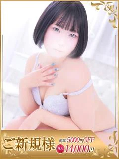 ひな
