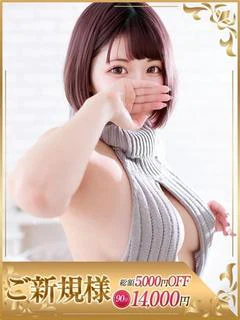 えま
