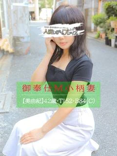 美由紀