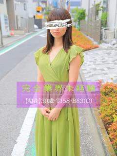 和花