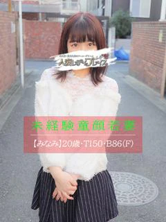 みなみ