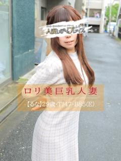 るな