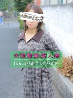 みれい