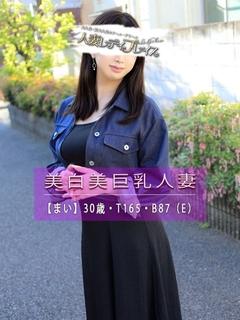 まい