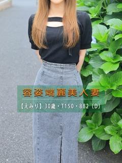 えみり