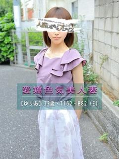 ゆりあ