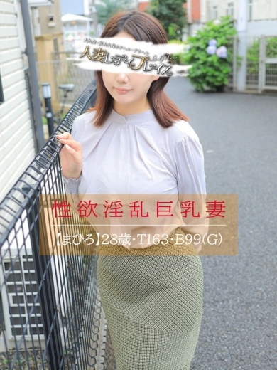 まひろ
