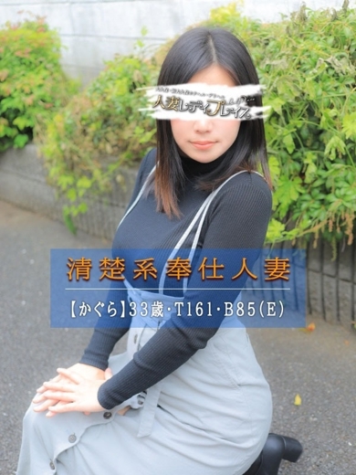 かぐら