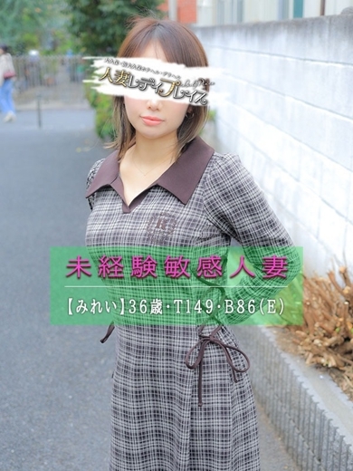 みれい
