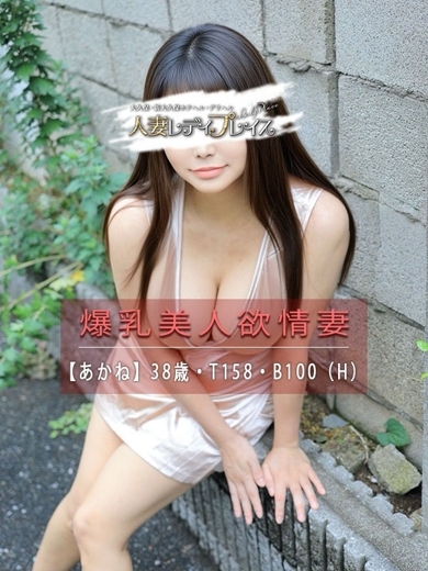 あかね