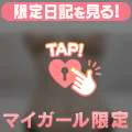 明日あさっ