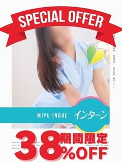 井上みゆ