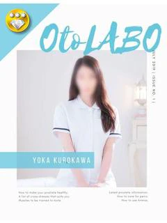 黒川ようか
