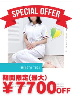 辻みこと