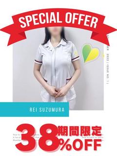 鈴村れい