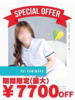 上村玲
