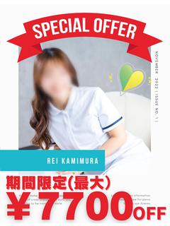 上村玲