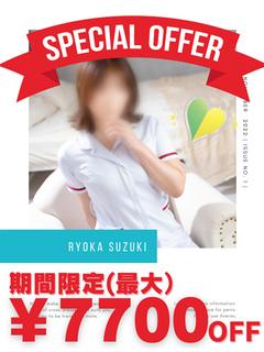 鈴木りょうか