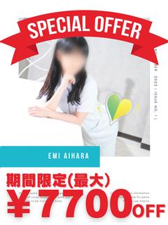 藍原えみ