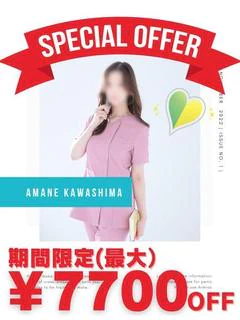 川島あまね