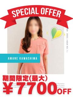 川島あまね