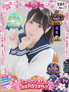 まなか