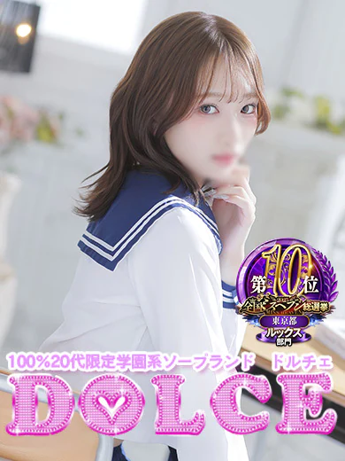 DOLCE 吉原のりいな