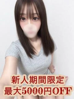 新田のどか