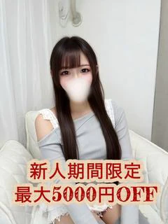 工藤はな