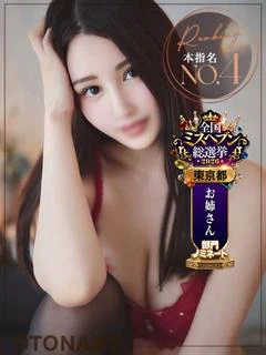 茉莉衣／まりい