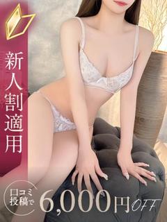 瑞穂／みずほ