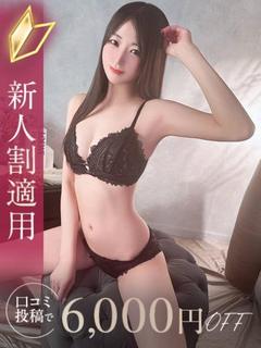 一椛／いちか