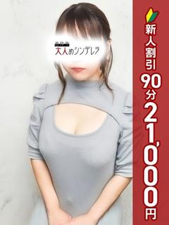 ことな