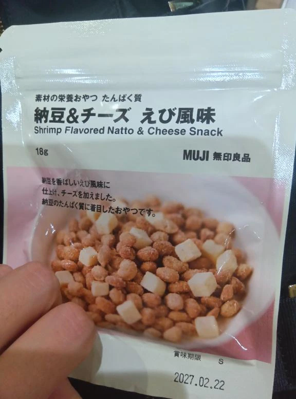 無印に健康おやつシリーズ