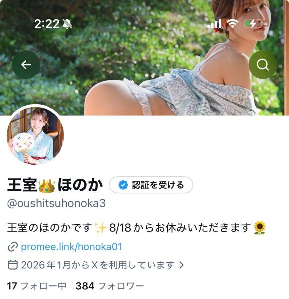 ほのか-Honoka の お写真♡