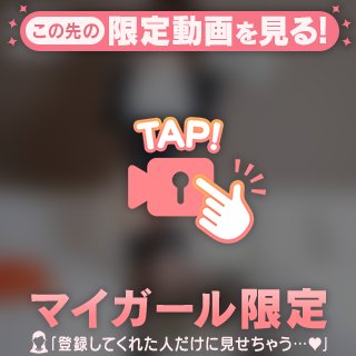 もえ-Moe の 💝お礼ボイス(※音量注意)