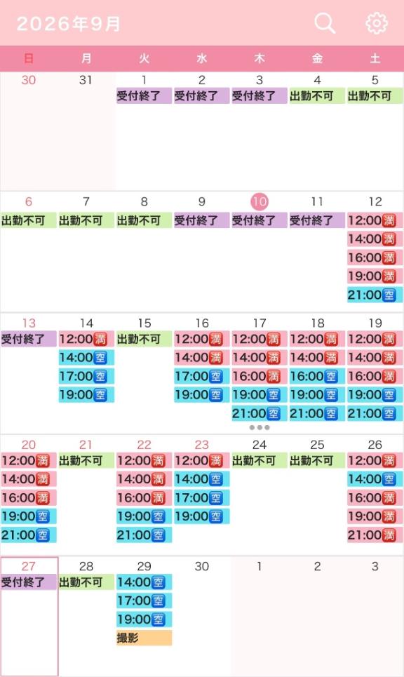 真白-Masiro の 📣9月のスケジュール